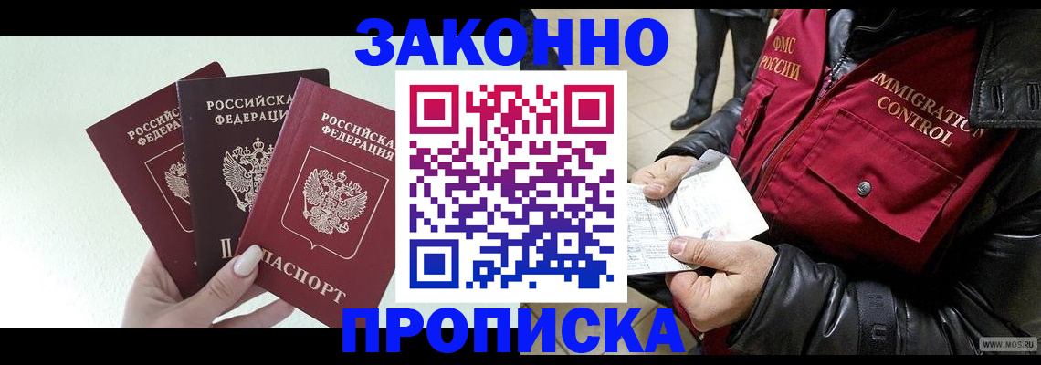 временная регистрация для всех в Дигоре