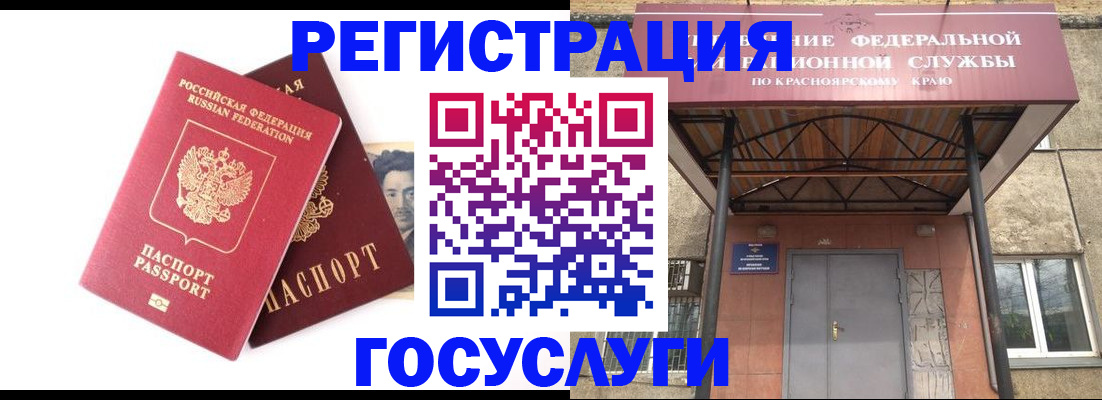 прописка паспорт в Дигоре