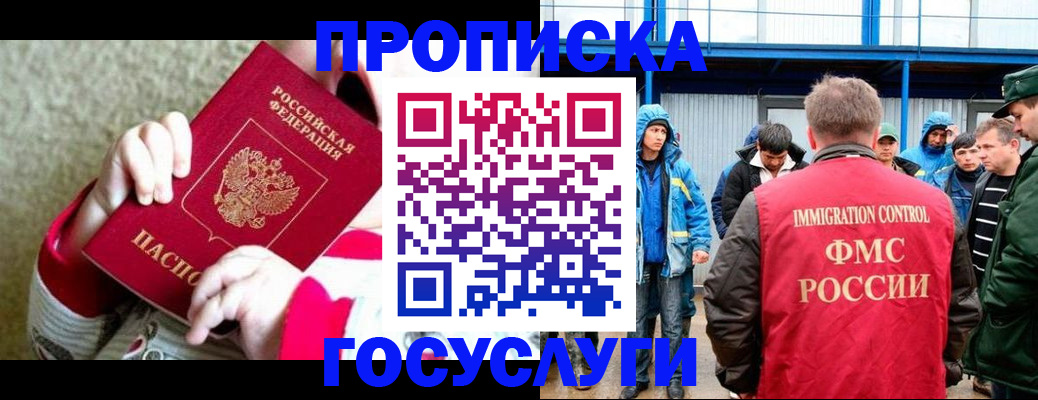 прописка регистрация в Дигоре