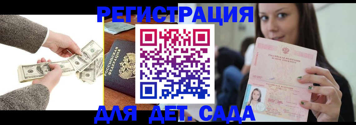 прописка поиск в Дигоре