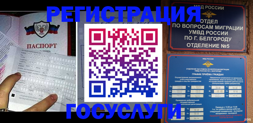 временная регистрация в квартире в Дигоре