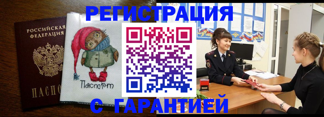 прописка регистрация в Дигоре