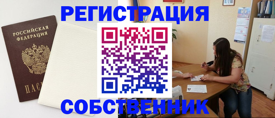 временная регистрация недорого в Дигоре