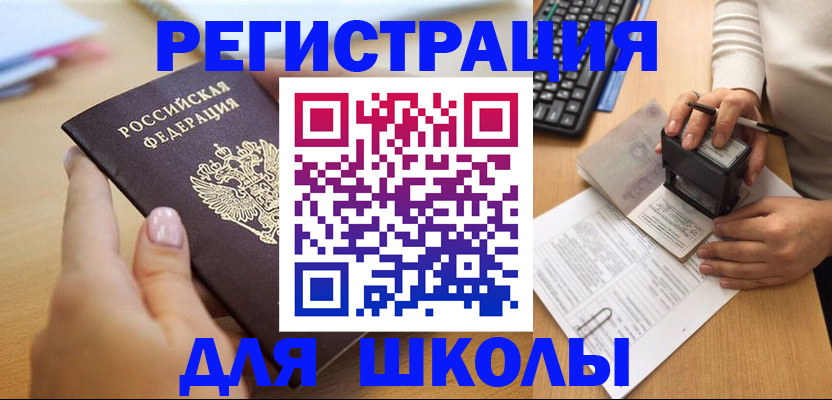 прописка иностранных граждан в Дигоре