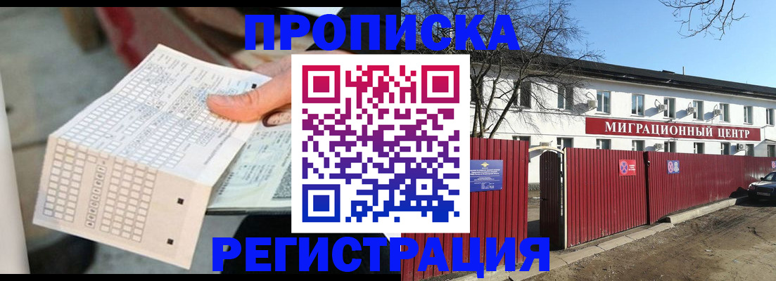 временная регистрация поиск в Дигоре